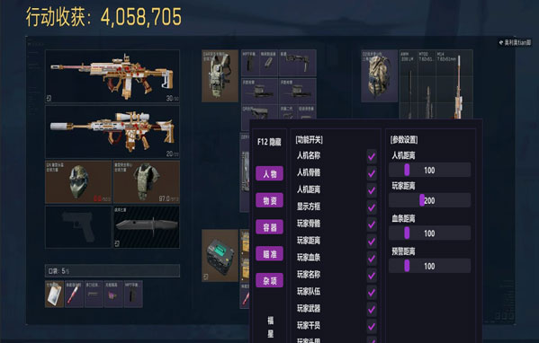 三角洲crm辅助工具透视自瞄效果